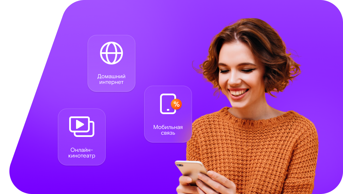Промо-тарифы Ростелеком в&nbsp;село Пристанное (Саратовская область)